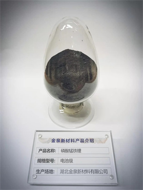 磷酸（錳）鐵鋰